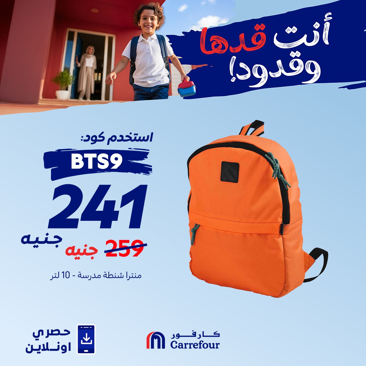 carrefour offers from 15sep to 3sep 2025 عروض كارفور من 15 سبتمبر حتى 3 سبتمبر 2025 صفحة رقم 3
